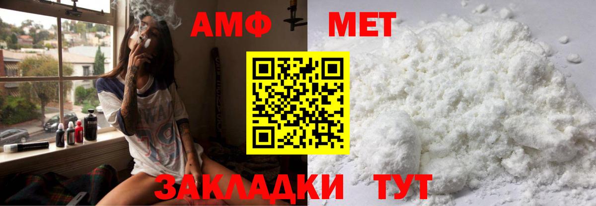 АМФЕТАМИН 97% Татарск
