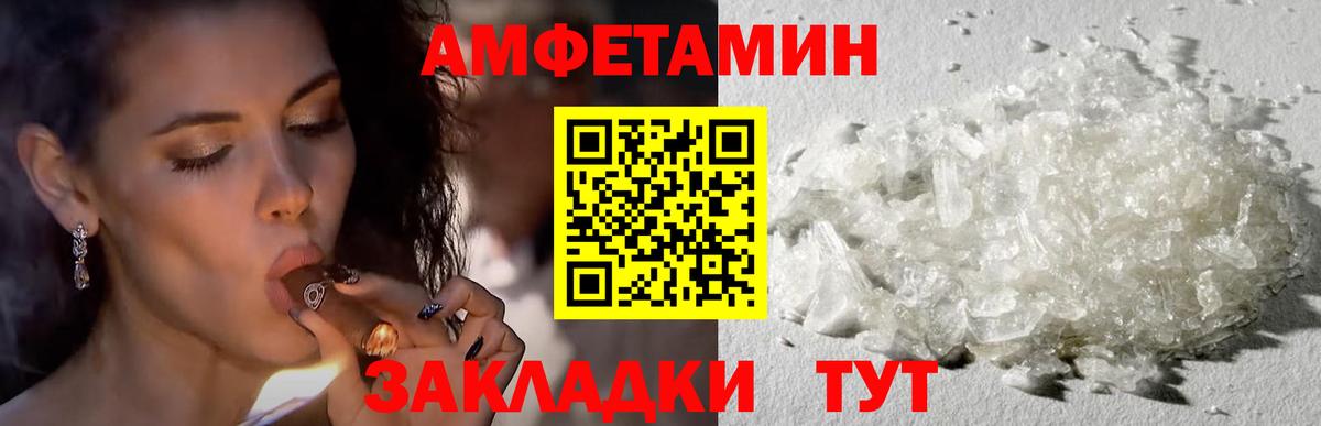 АМФЕТАМИН  Amphetamine  АМФЕТАМИН VHQ  Татарск 