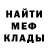 Меф VHQ Alexandr Daronka