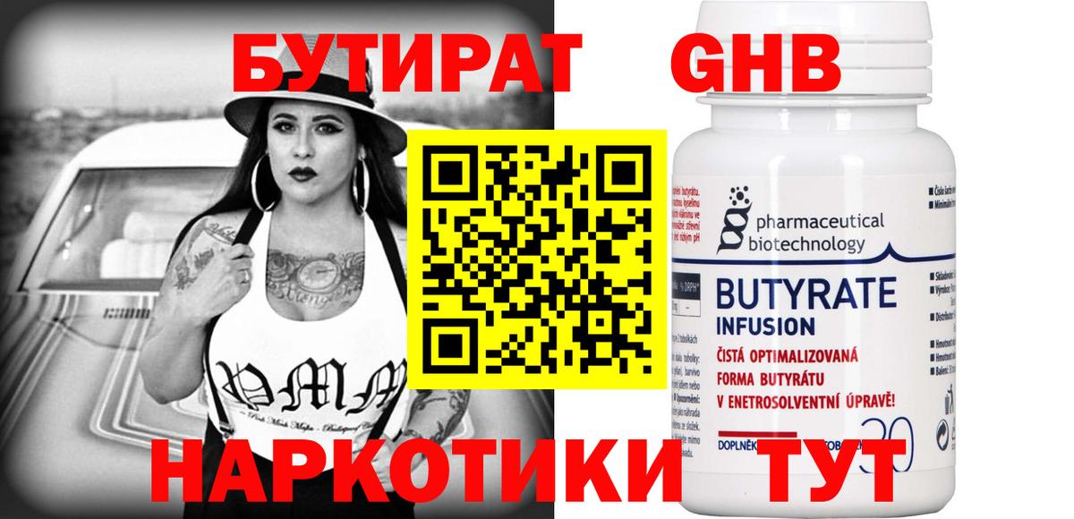 Татарск  БУТИРАТ вода  Вход с VPN 