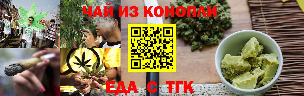 Татарск  Печенье с ТГК марихуана  Вход с VPN 
