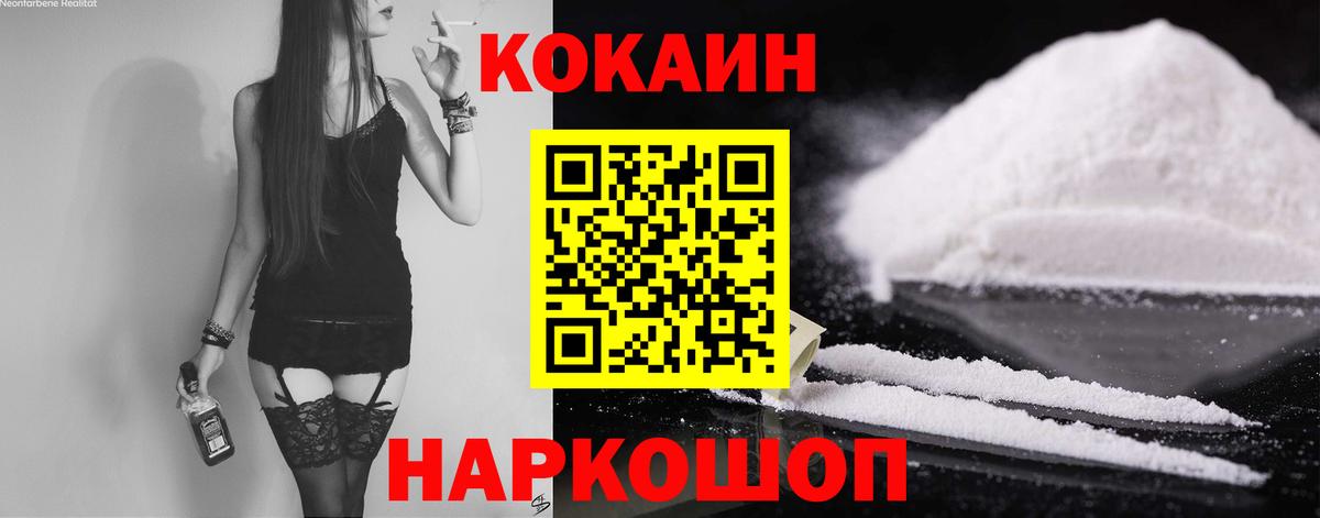 КОКАИН Колумбийский Татарск