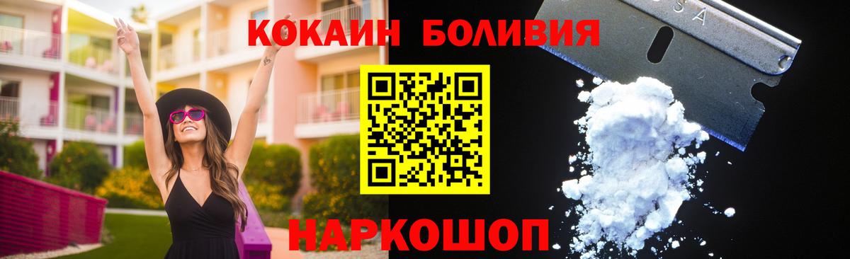 Кокаин Fish Scale  Вход с VPN  Cocaine Columbia  Татарск 