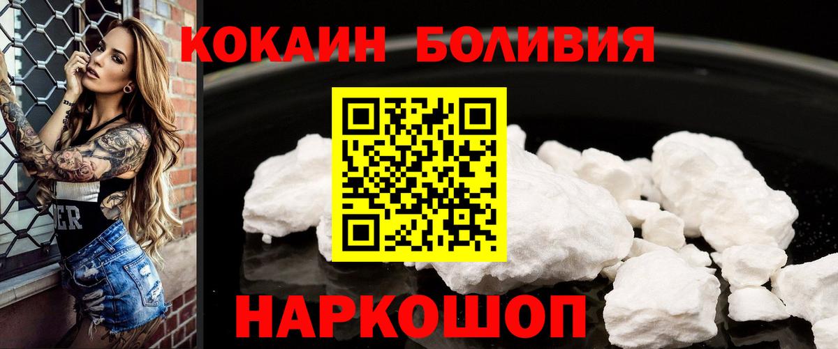 КОКАИН 97%  КОКАИН  Татарск  Cocaine Перу 