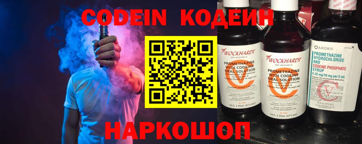 Кодеиновый сироп Lean напиток Lean (лин)  Вход с VPN  Татарск  Кодеиновый сироп Lean напиток Lean (лин) 