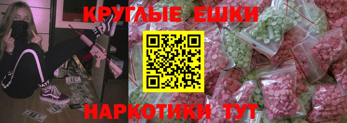 Экстази MDMA Татарск