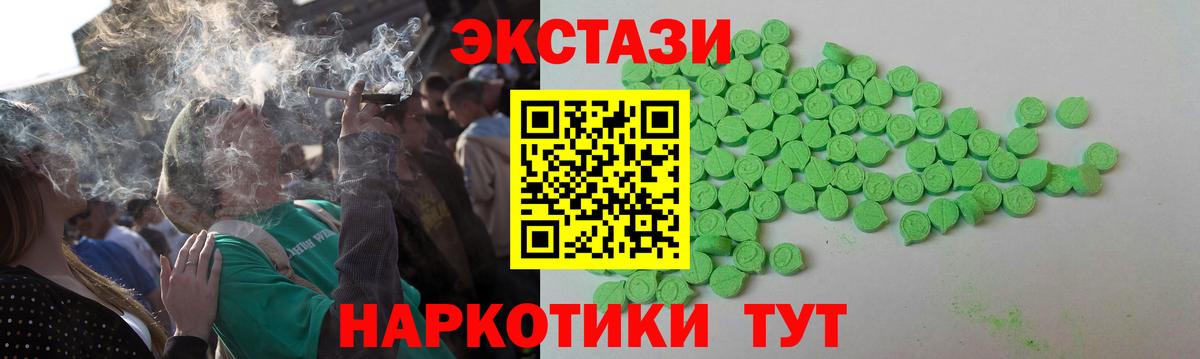 Ecstasy TESLA  Татарск  Ecstasy  Экстази DUBAI 