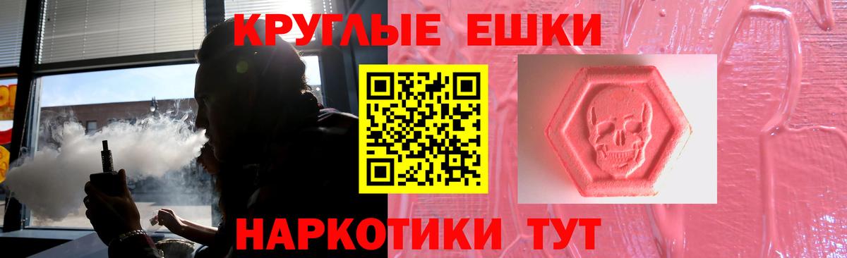 ЭКСТАЗИ круглые Татарск