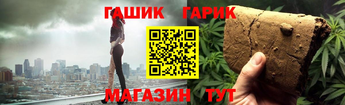 ГАШ Cannabis  Татарск 