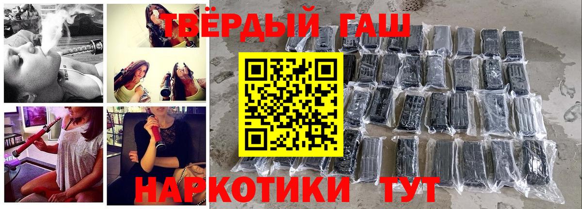 ГАШИШ гашик Татарск