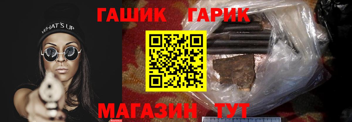 Татарск  ГАШ Ice-O-Lator  Вход с VPN  ГАШИШ гарик 