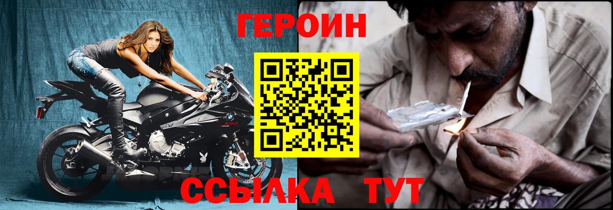 ГЕРОИН Афган  Вход с VPN  Татарск 