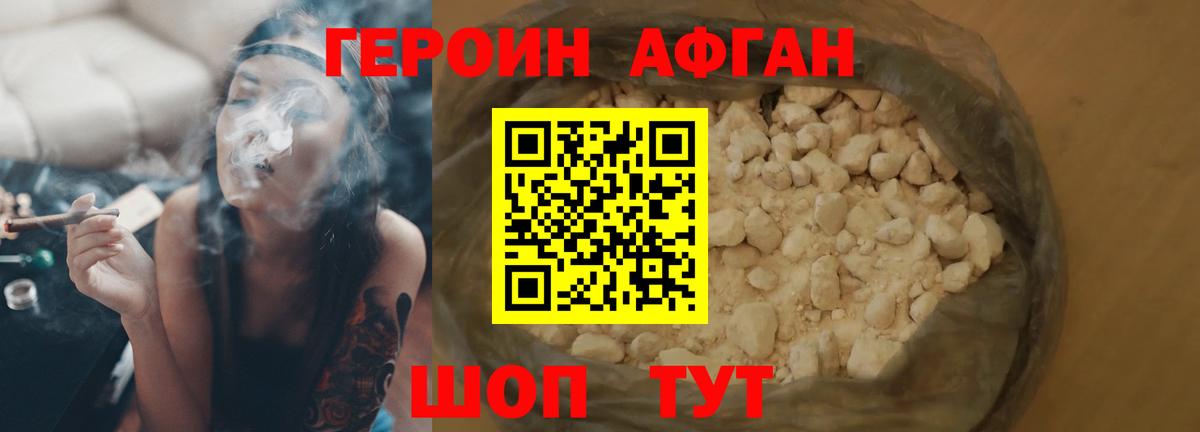 ГЕРОИН гречка Татарск