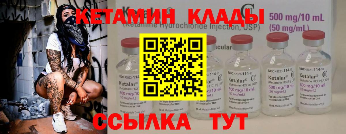 Кетамин VHQ  Вход с VPN  hydra ссылка  КЕТАМИН ketamine  Татарск 