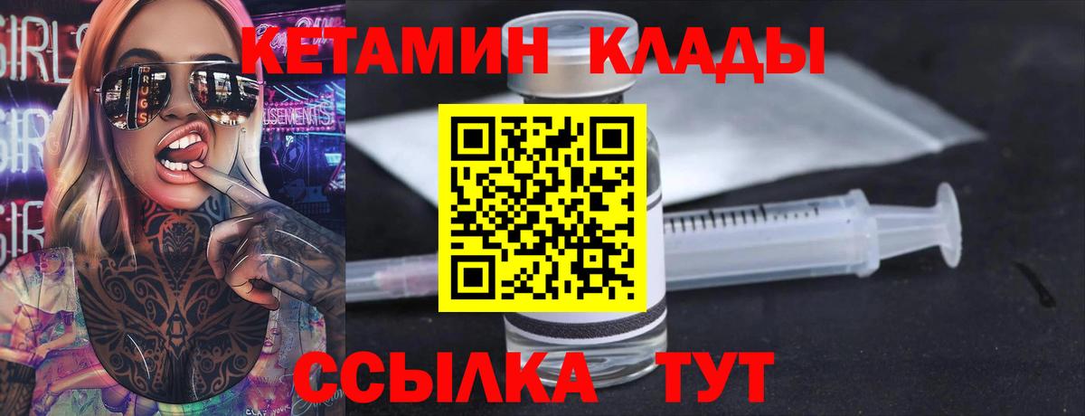 КЕТАМИН ketamine  КЕТАМИН ketamine  Татарск 