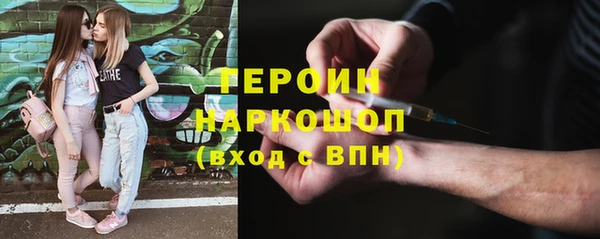 героин Протвино