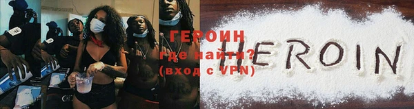 героин Протвино