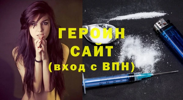 героин Протвино