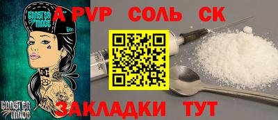 альфа пвп VHQ Волгодонск