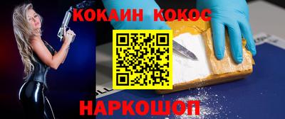 кокаин колумбия Волжский