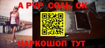 альфа пвп VHQ Волгодонск