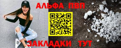 альфа пвп VHQ Волгодонск