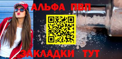 альфа пвп VHQ Волгодонск