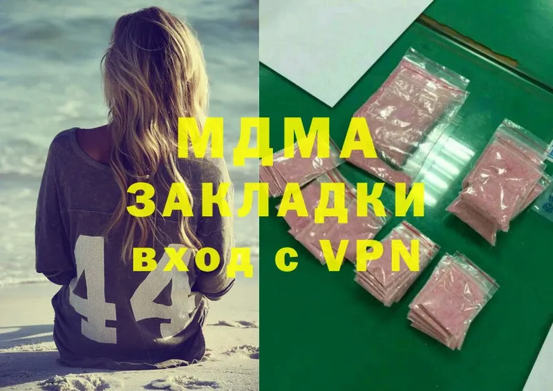 MDMA молли  как найти   Татарск 