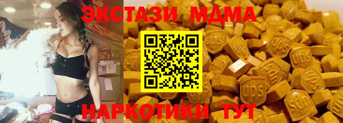 Татарск  MDMA молли  MDMA crystal  MDMA  Вход с VPN 