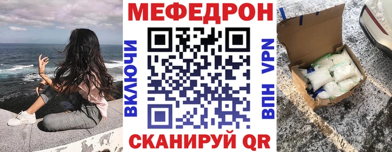 Меф кристаллы  купить наркотики цена  hydra ссылка  Татарск 