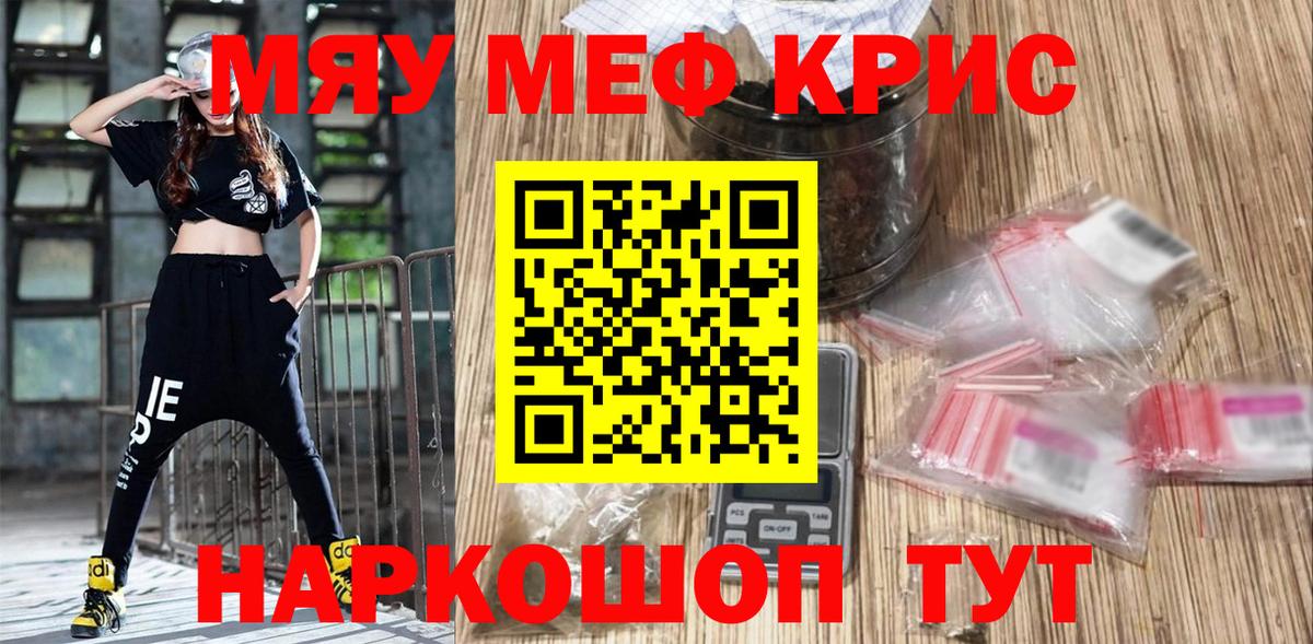 Меф 4 MMC  Мефедрон кристаллы  Меф  Татарск 