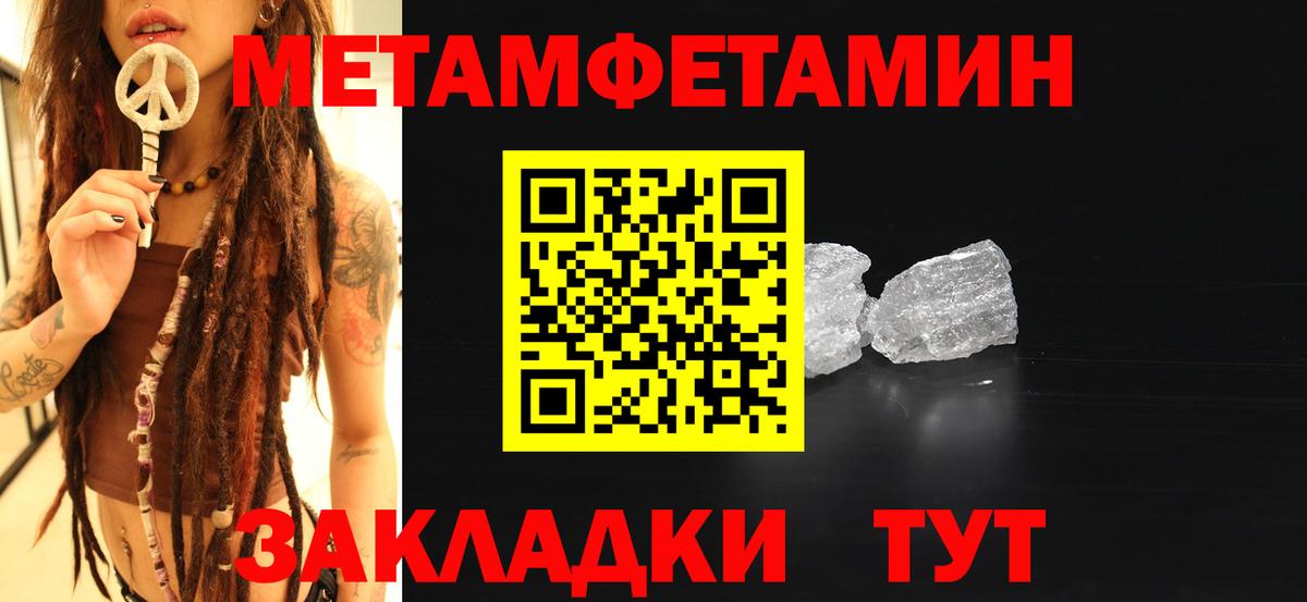 Татарск  МЕТАМФЕТАМИН кристалл  МЕТАМФЕТАМИН  Вход с VPN 