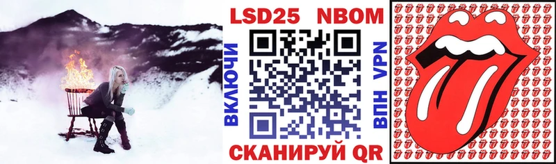 Марки 25I-NBOMe 1,8мг  где можно купить   Татарск 