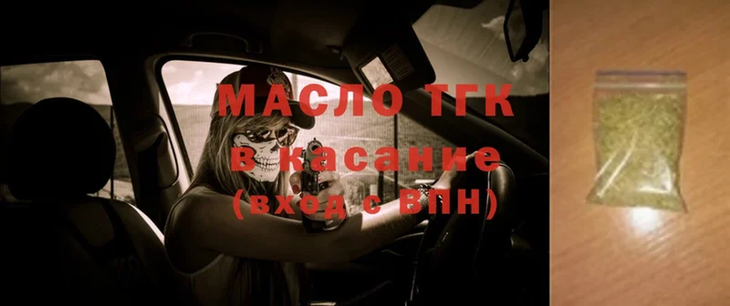 Дистиллят ТГК THC oil Татарск