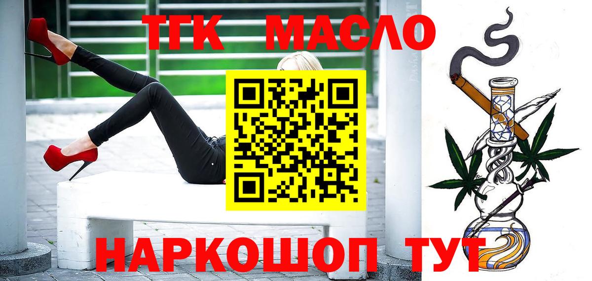 Дистиллят ТГК гашишное масло Татарск