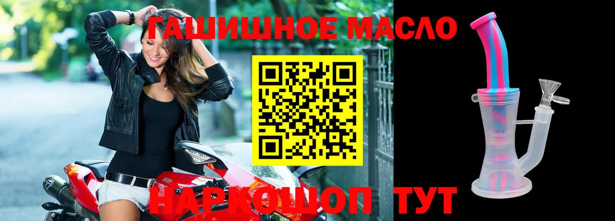 Дистиллят ТГК гашишное масло Татарск