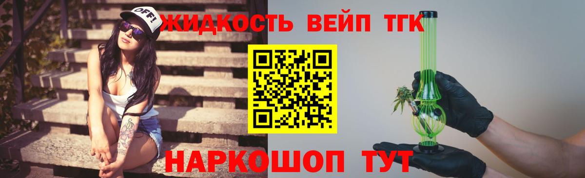 Татарск  Дистиллят ТГК Wax  ТГК вейп с тгк  купить   Вход с VPN 