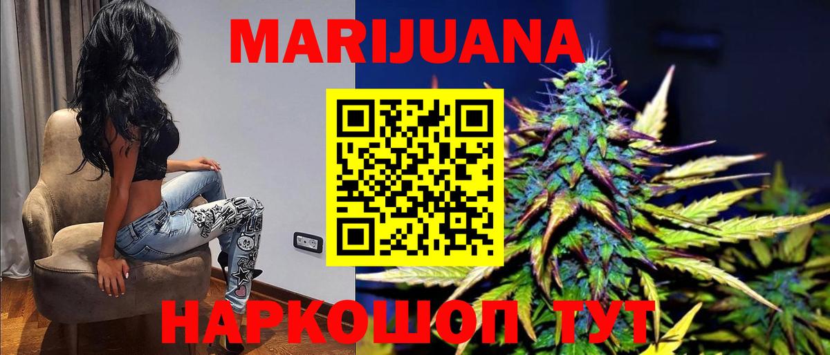 Бошки марихуана индика  МАРИХУАНА AK-47  Татарск  Каннабис White Widow  Вход с VPN 